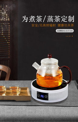 亚摩斯电陶炉电茶炉AS-ECF10A
