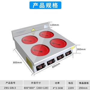 电陶炉多头价格揭秘 最新市场行情与选购指南