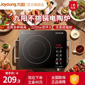 九阳电陶炉 现代厨房的烹饪艺术与实用之选