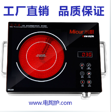 【米厨电陶炉】最新最全米厨电陶炉 产品参考信息